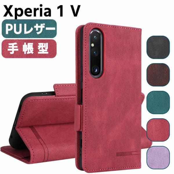 Xperia 1 V SO-51D SOG10 ケース スマートフォンケース 手帳型ケース 二つ折りケース カバー マグネット 定期入れ ポケット シンプル スマホケー