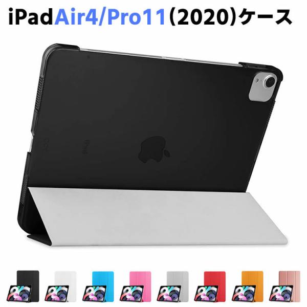 ipad air4 ケース ipad air4 カバー　ipad air4 ケース　手帳　ipad pro11 ケース ipad pro11 カバー　ipad pro11 ケース　手帳 スタンド 優しい 肌触り