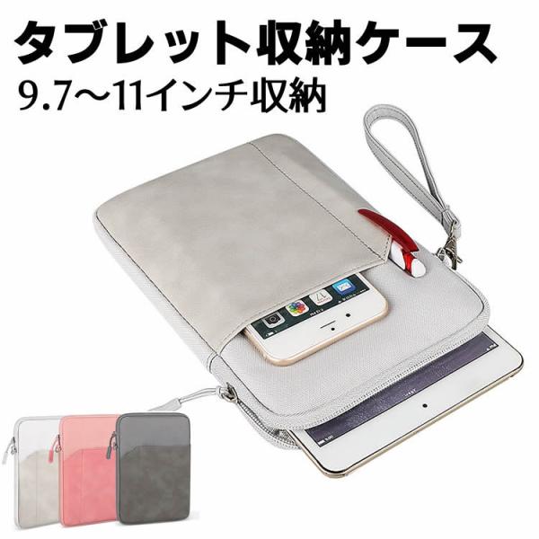 タブレット バッグ 11インチ iPad Air4 バッグ ケース 子供 9-11インチ Surface Go 2 Lenovo IdeaPad Chromebook Duet 10.1 アイパッド iPad