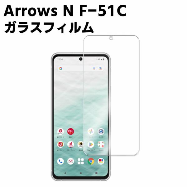 Arrows N F-51C 強化ガラス 液晶保護フィルム ガラスフィルム 耐指紋 撥油性 表面硬度 9H/0.3mmガラス採用 2.5D ラウンドエッジ加工 液晶ガラスフィ