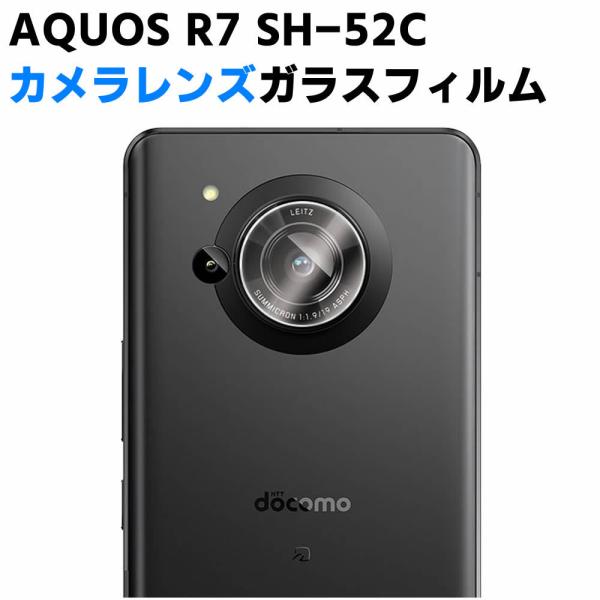 AQUOS R7 SH-52C カメラレンズ保護ガラスフィルム レンズ全面ガラスフィルム レンズ 保護フィルム カメラ液晶保護カバー 硬度9H 自動吸着 超薄 99％