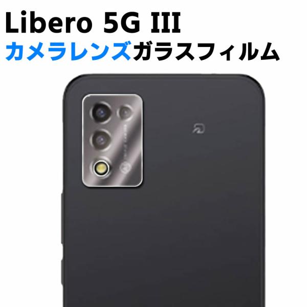 ワイモバイル Libero 5G III カメラレンズ保護ガラスフィルム レンズ全面ガラスフィルム レンズ 保護フィルム カメラ液晶保護カバー 硬度9H 自動吸着