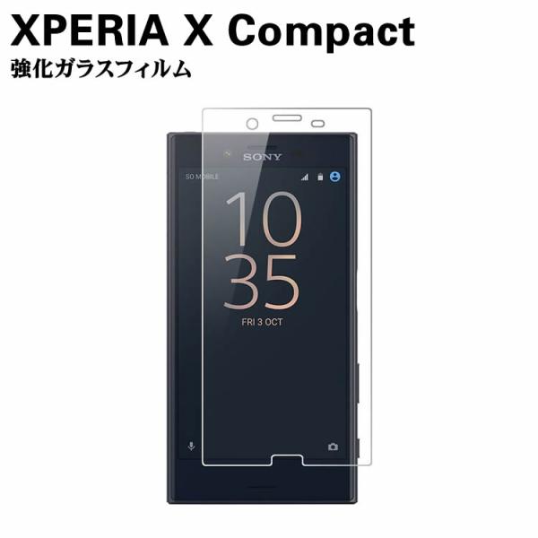 Xperia X Compact SO-02J  ガラスフィルム エクスペリア 耐指紋 撥油性 表面硬度 9H スマホフィルム スマートフォン保護フィルム 2.5D ラウンドエッジ加工