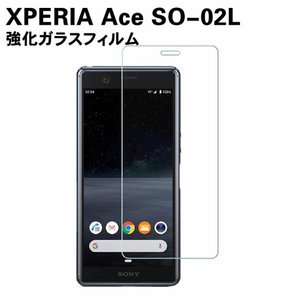 Xperia Ace SO-02L  ガラスフィルム エクスペリア 耐指紋 撥油性 表面硬度 9H スマホフィルム スマートフォン保護フィルム 2.5D ラウンドエッジ加工