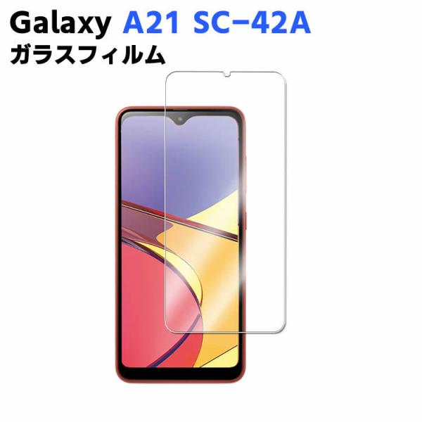 Galaxy A21 SC-42A  強化ガラス 液晶保護フィルム ガラスフィルム 耐指紋 撥油性 表面硬度 9H/0.3mmガラス採用 2.5D ラウンドエッジ加工