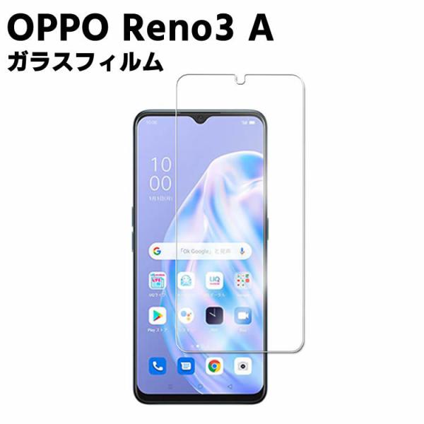 OPPO Reno3 A 強化ガラス 耐指紋 撥油性 表面硬度 9H スマホフィルム スマートフォン保護フィルム 2.5D ラウンドエッジ加工 液晶ガラスフィルム