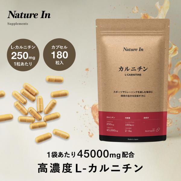 L-カルニチンは脂肪燃焼やエネルギーへの変換に大いに関与しており筋肉を動かすためのエネルギーを作り出します。L-カルニチンが不足していると、体内の余分な脂を燃やす事ができません。理想的なダイエットを行う為には、なくてはならない存在です。■高...