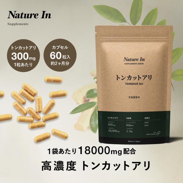 ■【本能を呼び覚ます。高濃度トンカットアリ】トンカットアリは東南アジア(マレーシア、インドネシア、タイなど)に自生するハーブで、古くから食文化や伝統的な健康維持のために利用されてきました。近年では毎日をアクティブに過ごしたい方に注目されてお...