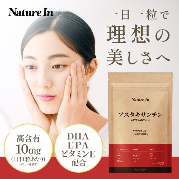 �A�X�^�L�T���`�� ���Z�x �T�v�� 10mg  60�� 2������ Nature In DHA EPA �r�^�~��E �J�v�Z�� �� ���e  ���Z�x  �������� ���� ���i�摜1