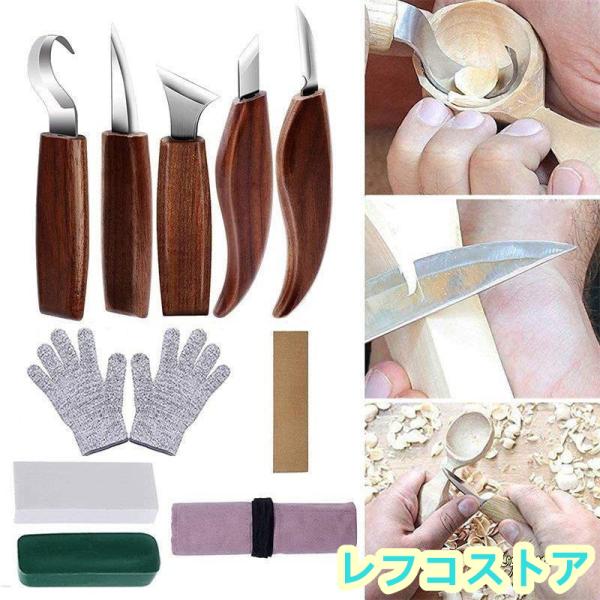 【高品質素材】：クロムバナジウム鋼刃による高品質、鋭くて、耐久性があり、よくブナ、滑らかで丈夫なグリップのためのスキッドプルーフで作られて木製のハンドルにしっかりしています。すぐに使用することができます。【彫刻工具のフルセット】このツールキ...