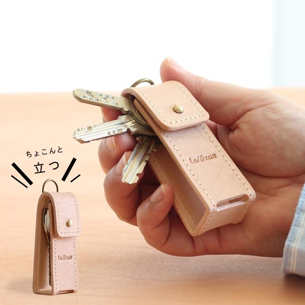 ちょこんと立つキーケース 被せ付き LF-023 ヌメ革ALL レザーキー