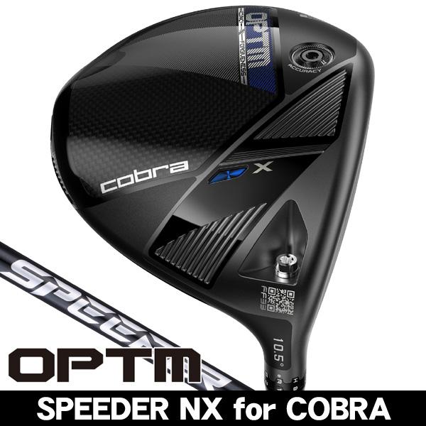 COBRA（コブラ） OPTM (オプティム) X ドライバー スピーダーNX for