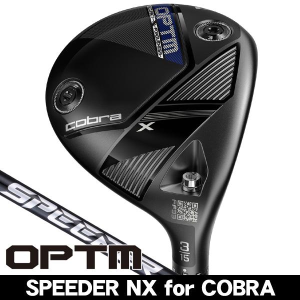COBRA（コブラ） OPTM （オプティム） X フェアウェイウッド