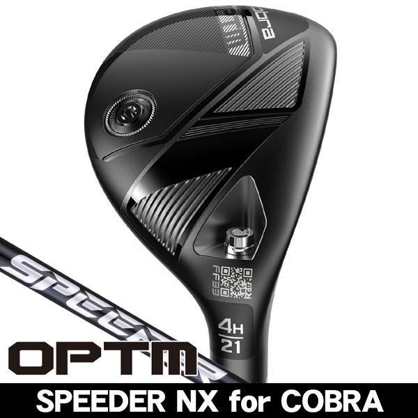 COBRA（コブラ） OPTM （オプティム） ユーティリティ スピーダーNX