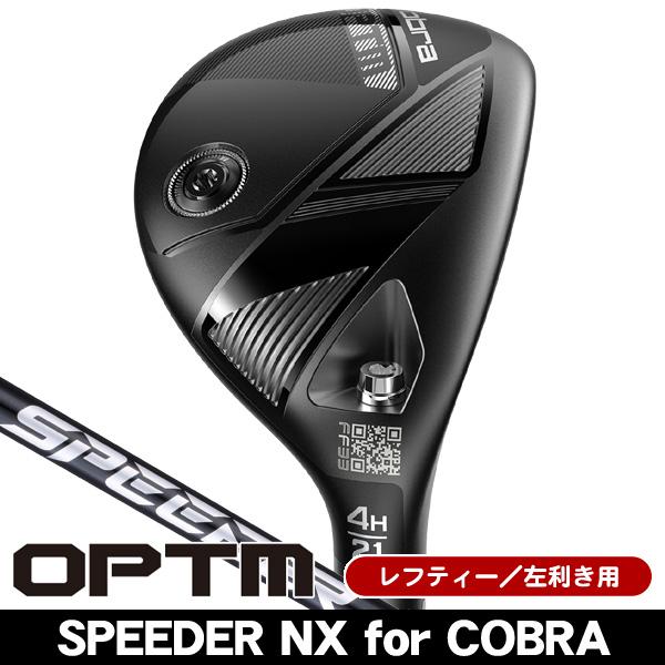 COBRA（コブラ） レフティー OPTM （オプティム） ユーティリティ 