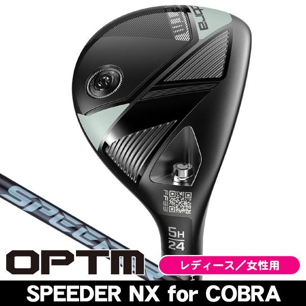 未使用人気品！コブラ オプティム OPTM X 5W 純正スピーダーS COBRA（コブラ） レディース OPTM （オプティム） ユーティリティ