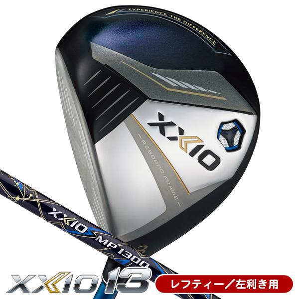 レフティ　ダンロップ DUNLOP ゼクシオ　XXIO 1W 5W 4U ≪最新≫【セール/在庫限り】【レフティ/左用】 ダンロップ