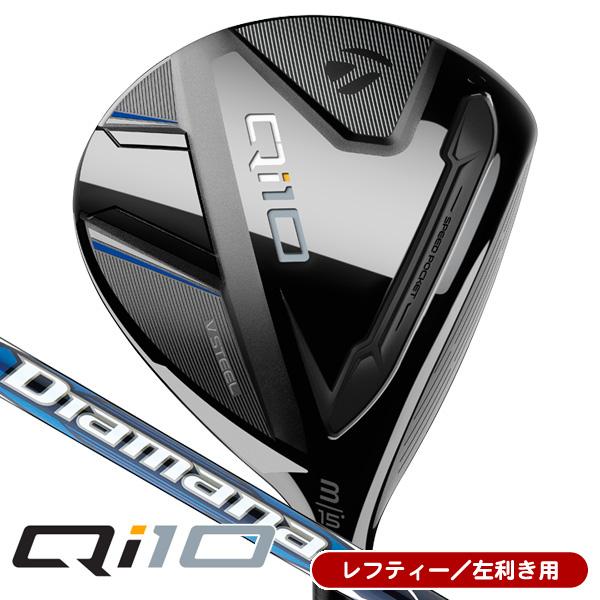 レフティー テーラーメイド つづる Qi10 Diamana BLUE TM50 レフティー テーラーメイド つづる Qi10 Diamana BLUE TM50