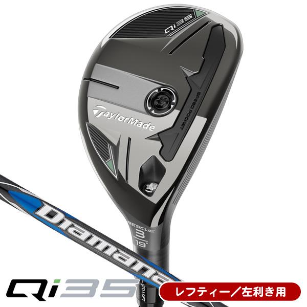 テーラーメイドQi35 レスキュー3u 19度ユーティリティ
