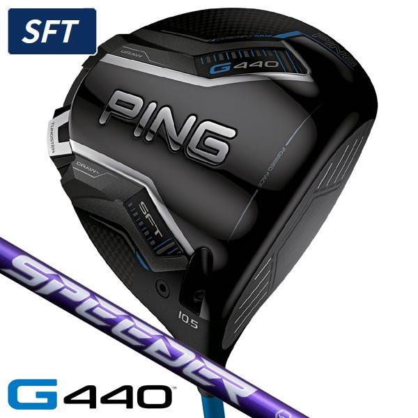 G440SFTドライバー10.5度スピーダNXバイオレット50S PING ピン G440 SFT ドライバー スピーダーNX バイオレット 50