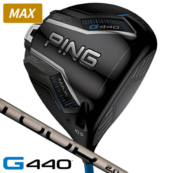 PING G440 MAX 7w 21度 TOUR2.0CROME 75s PING ピン G440 MAX ドライバー TOUR 2.0 CHROME 75 右利き用