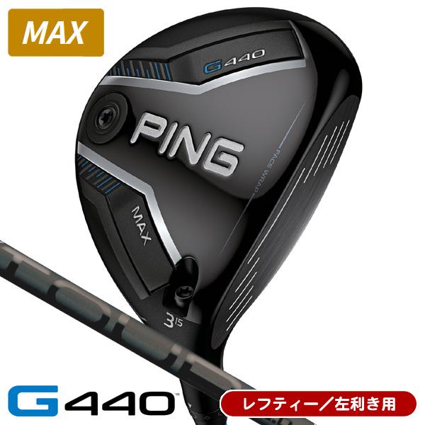 中古】 ピン G430 MAX 5W レフティ フェアウェイウッド FW PING