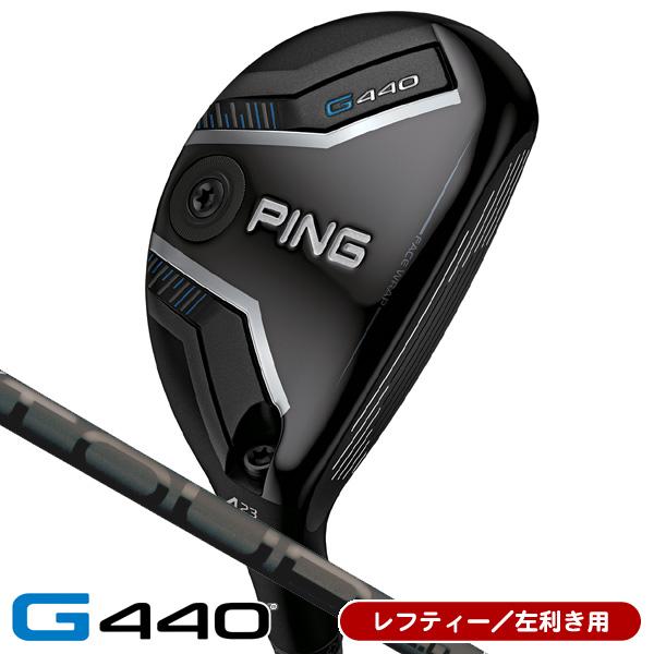 PING（ピン） レフティー PING G440 ハイブリッド ユーティリティ PING 