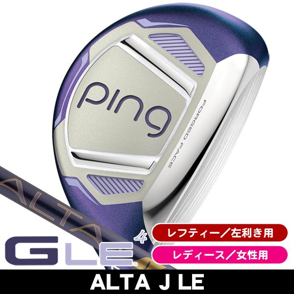 ピン GLe 左 レフティ L 12本 レディース ゴルフセット 【新品多数】 PING（ピン） レフティー レディース PING GLE4 ユーティリティ ALTA J
