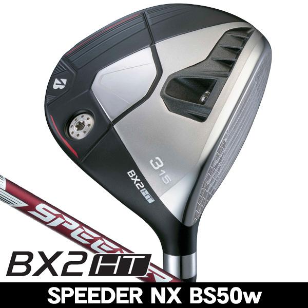 BRIDGESTONE GOLF ブリヂストン BX2 HT フェアウェイウッド SPEEDER NX