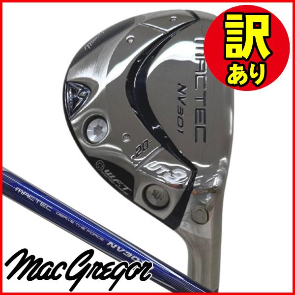 マクレガー マックテック NV301 ユーティリティ 20°/23° 2本セット 送料無料【訳あり品】マグレガー マックテック ユーティリティ NV301