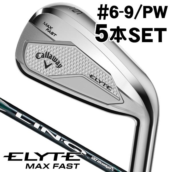 Callaway（キャロウェイ） エリート MAX ファスト アイアン 5本セット
