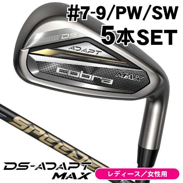 コブラ DSアダプト X FW LIN-Q for Cobra 2本　超美品 コブラ DSアダプト X FW LIN-Q for Cobra 2本超美品