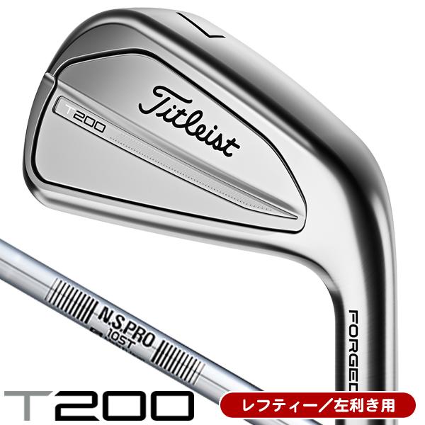 タイトリスト アイアンセット Ｔ２００ 左利き用 ２０２３ レフティ Titleist レフティー タイトリスト 2023 T200 N.S.PRO 105T