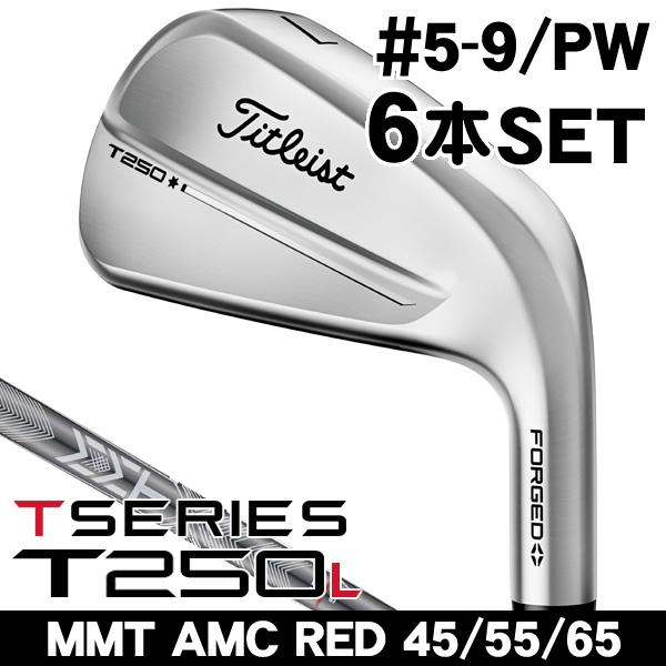 Titleist（タイトリスト） 25 T250L アイアン6本セット(#5/#6/#7/#8/#9