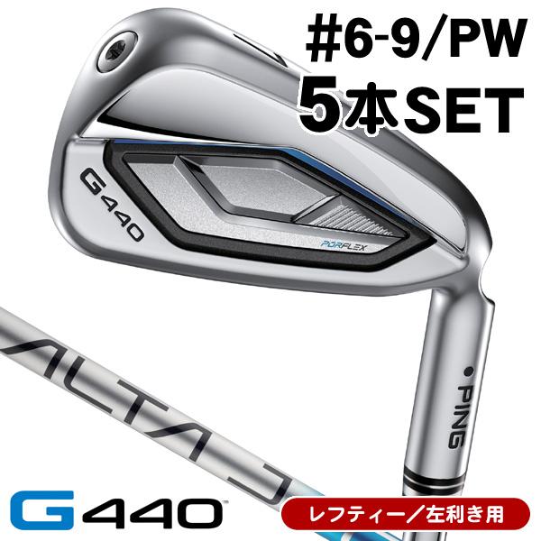 PING レフティー ピン G440 アイアン 5本セット （#6/#7/#8/#9