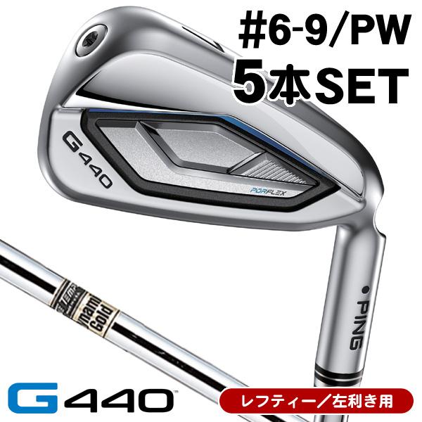 PING（ピン） レフティー G440 アイアン 5本セット （#6/#7/#8/#9/PW