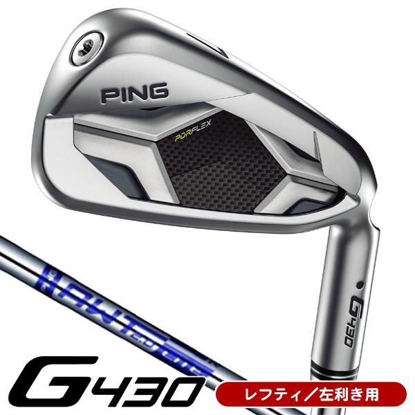 PING（ピン） レフティー/左利き用 G430 AWT 2.0 LITE スチール