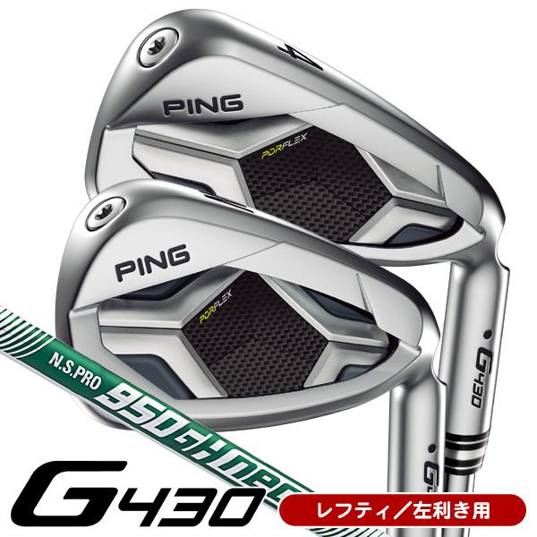 PING（ピン） レフティー/左利き用 G430 NS-PRO950GH NEO スチール 