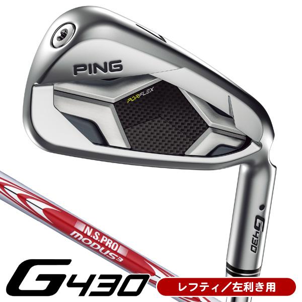 レフティ】PING G430 アイアン 6本セット モーダス105