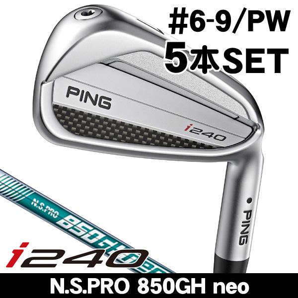 PING（ピン） PING i240 アイアン 5本セット （#6/#7/#8/#9/PW） N.S.