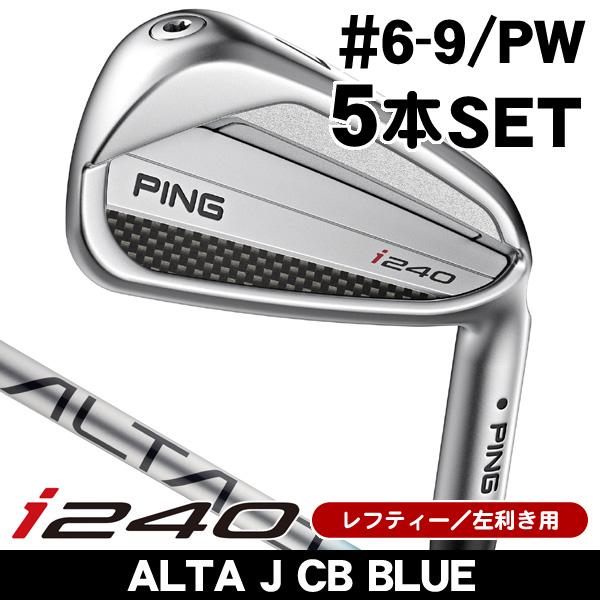 PING（ピン） レフティー PING i240 アイアン 5本セット （#6/#7/#8/#9