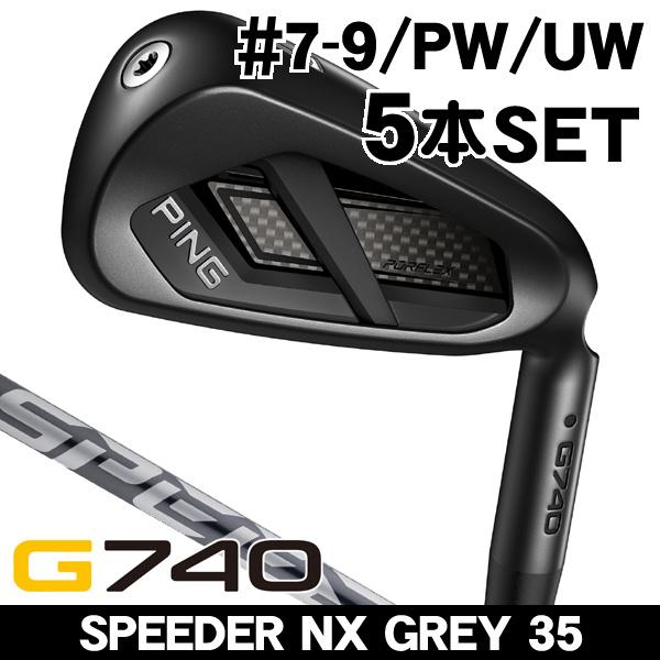 PING（ピン） G740 アイアン 5本セット (#7/#8/#9/PW/UW) スピーダーNX