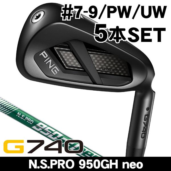 ピン G740 アイアン 5本セット (#7/#8/#9/PW/UW) N.S.PRO 950GH neo 右利き用 2026年モデル 日本正規品