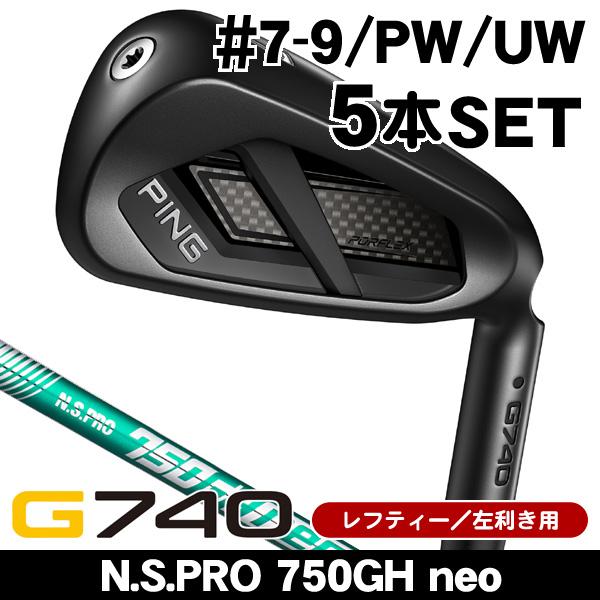 PING（ピン） レフティー G740 アイアン 5本セット (#7/#8/#9/PW/UW