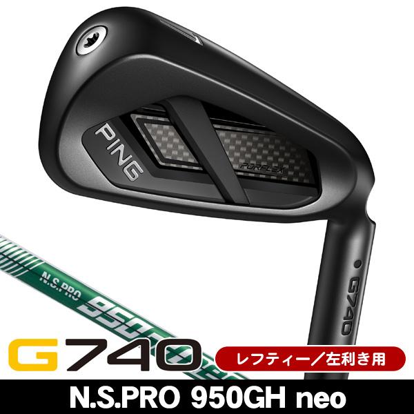 レフティー ピン G740 アイアン 単品 (#5/#6/W50/W56) N.S.PRO 950GH neo 左利き用 2026年モデル 日本正規品