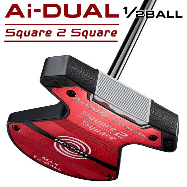 オデッセイ Ai-DUAL SQUARE 2 SQUARE 1/2-BALL BROOMSTICK MAX パター 右利き用 2026年モデル 日本正規品