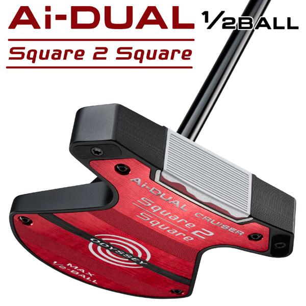 ODYSSEY（キャロウェイゴルフ） オデッセイ Ai-DUAL SQUARE 2 1/2-BALL