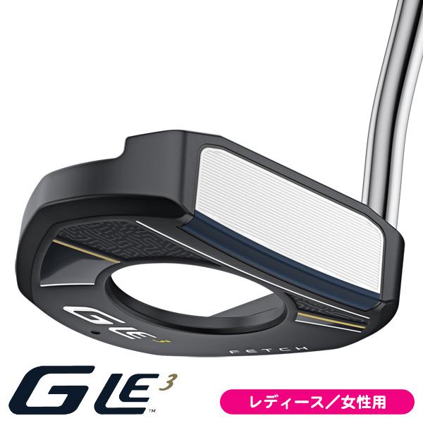 レディース PING ピン G Le3 FETCH パター PP59グリップ装着モデル 女性用 右用 日本正規品