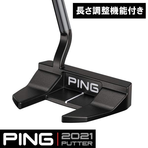 PING ピン 2021 タイン4 TYNE4 PP58グリップ 長さ調整機能