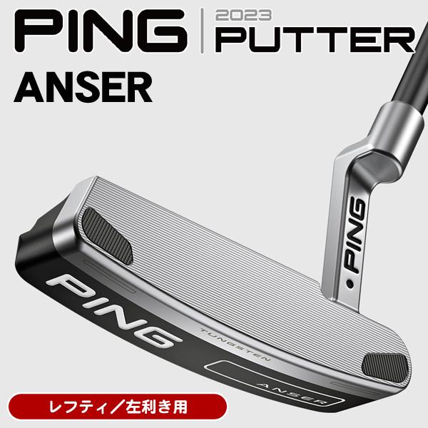 PINGパターANSER2Dモデル レフティ-